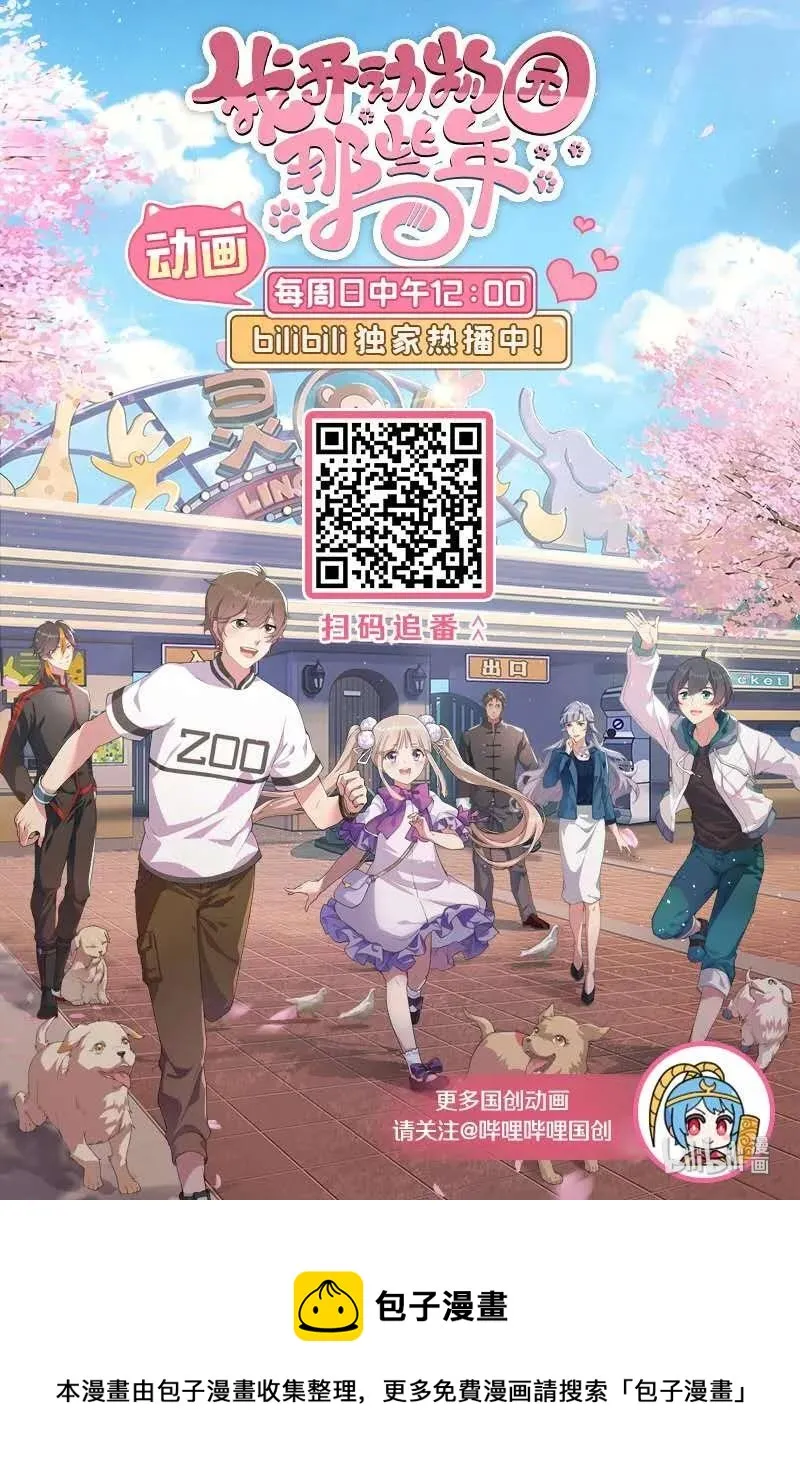 085 捡的羽毛 第26页
