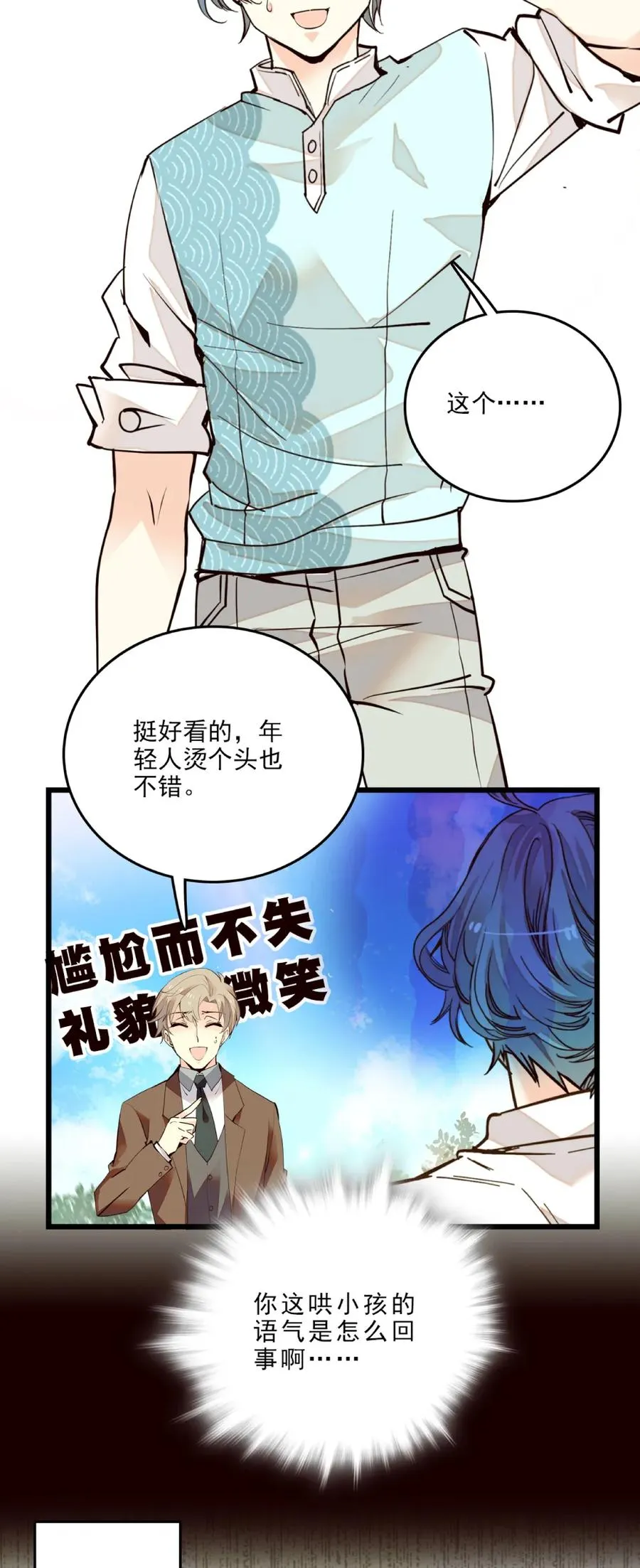 086 灾后恢复 第3页