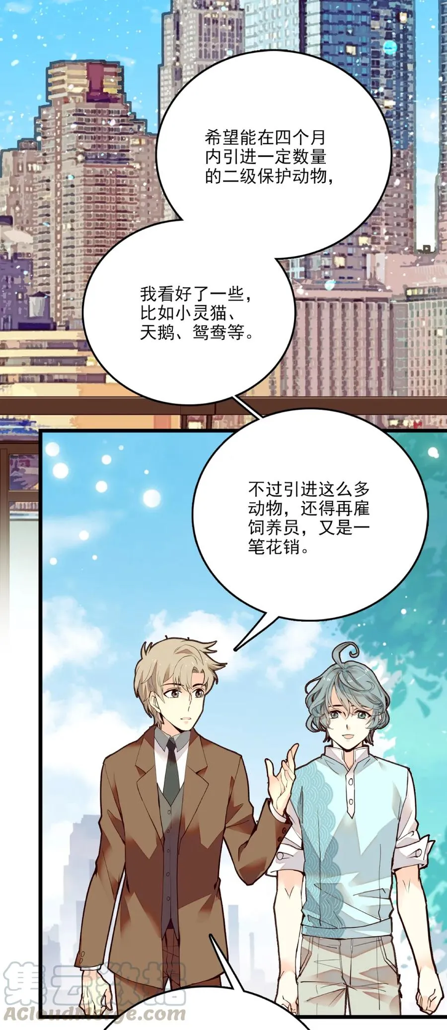086 灾后恢复 第7页