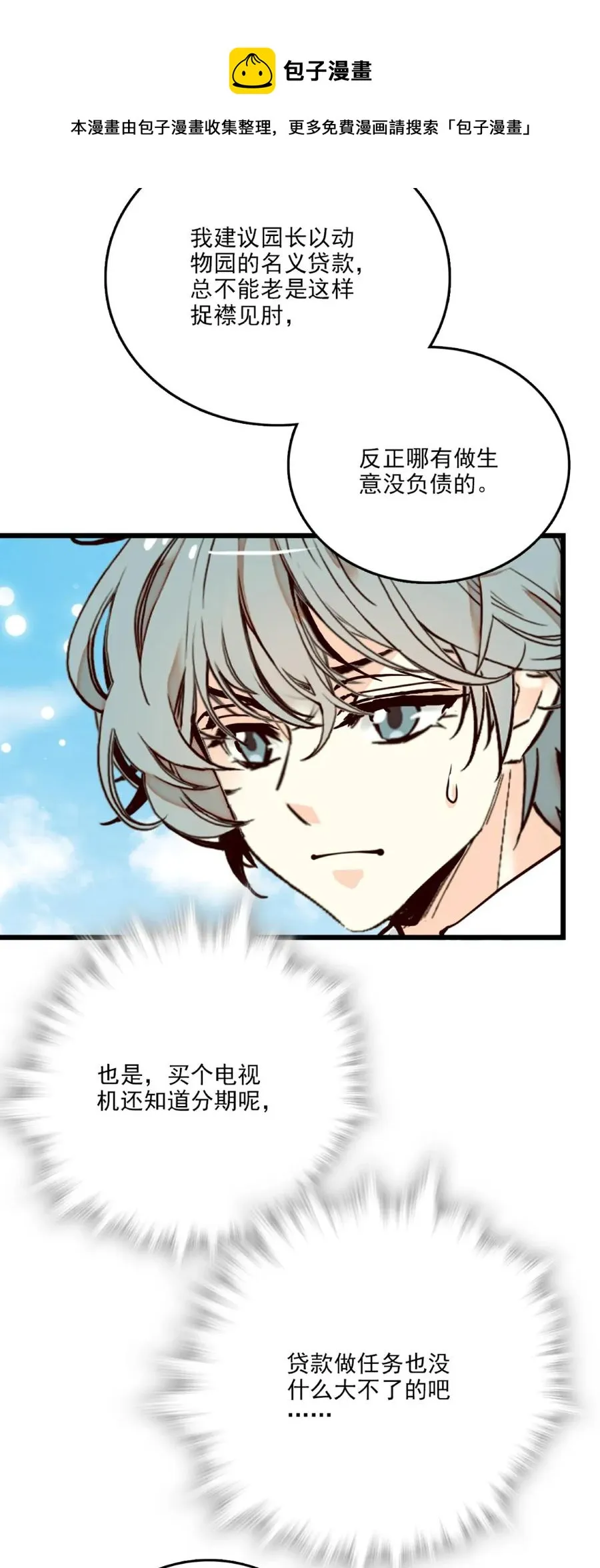 086 灾后恢复 第8页