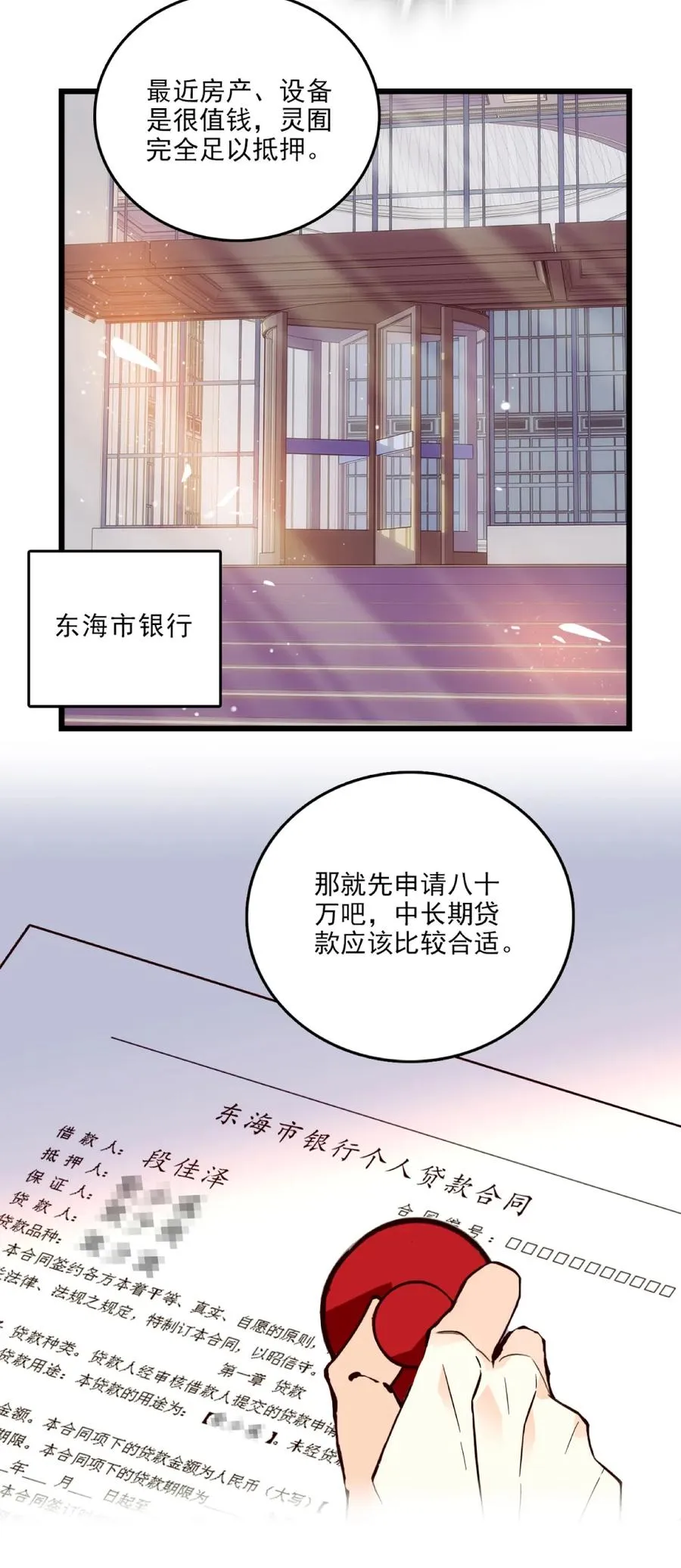 086 灾后恢复 第9页