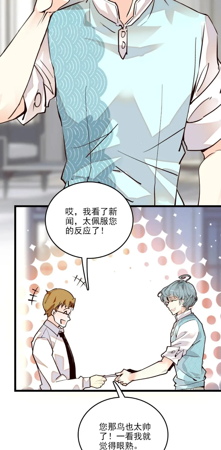 086 灾后恢复 第11页