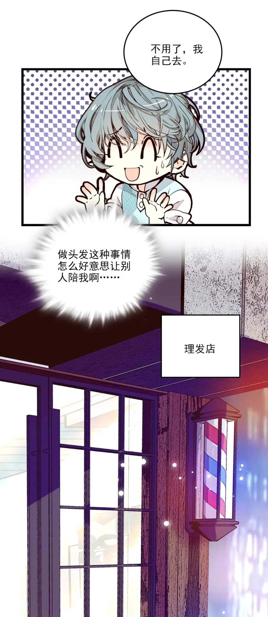 086 灾后恢复 第14页