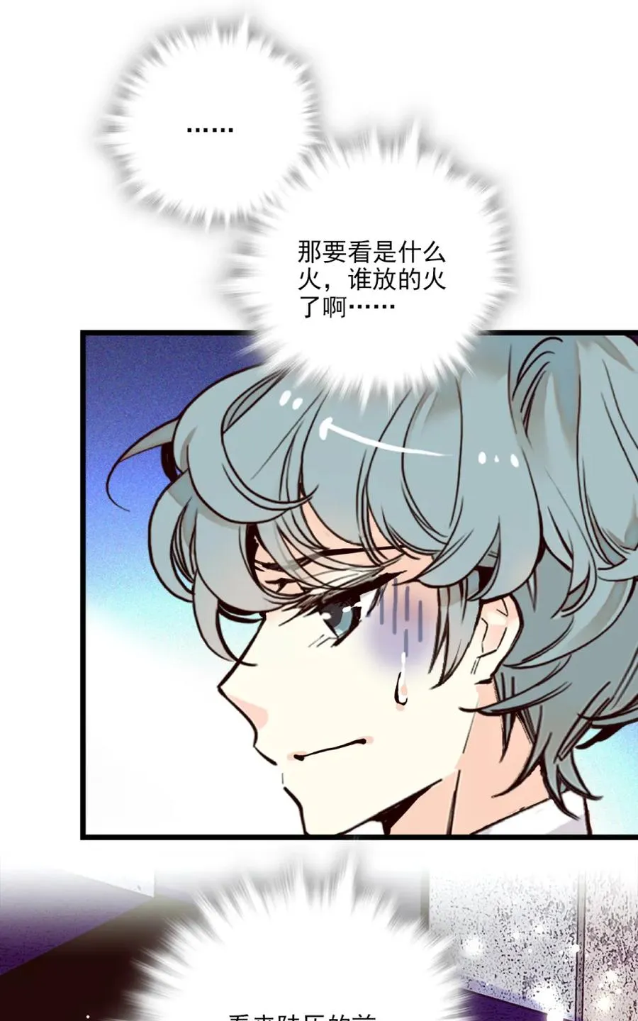 086 灾后恢复 第18页