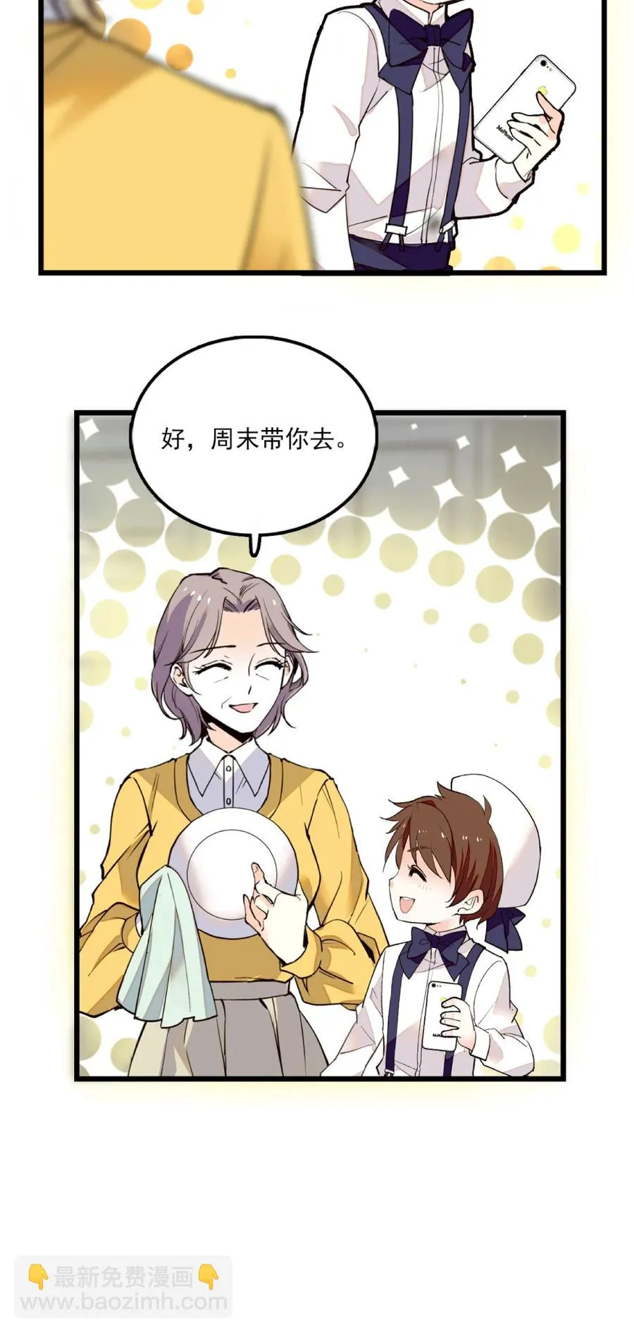 087 新闻熊 第5页