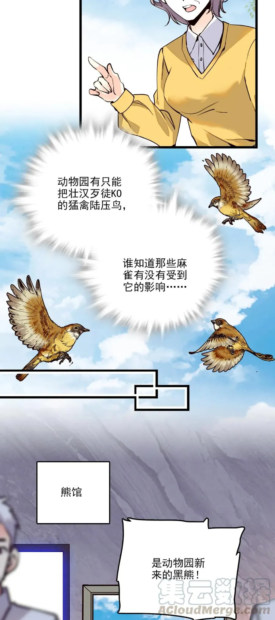 087 新闻熊 第7页