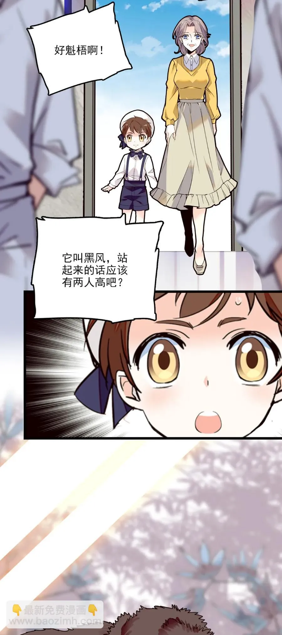 087 新闻熊 第8页