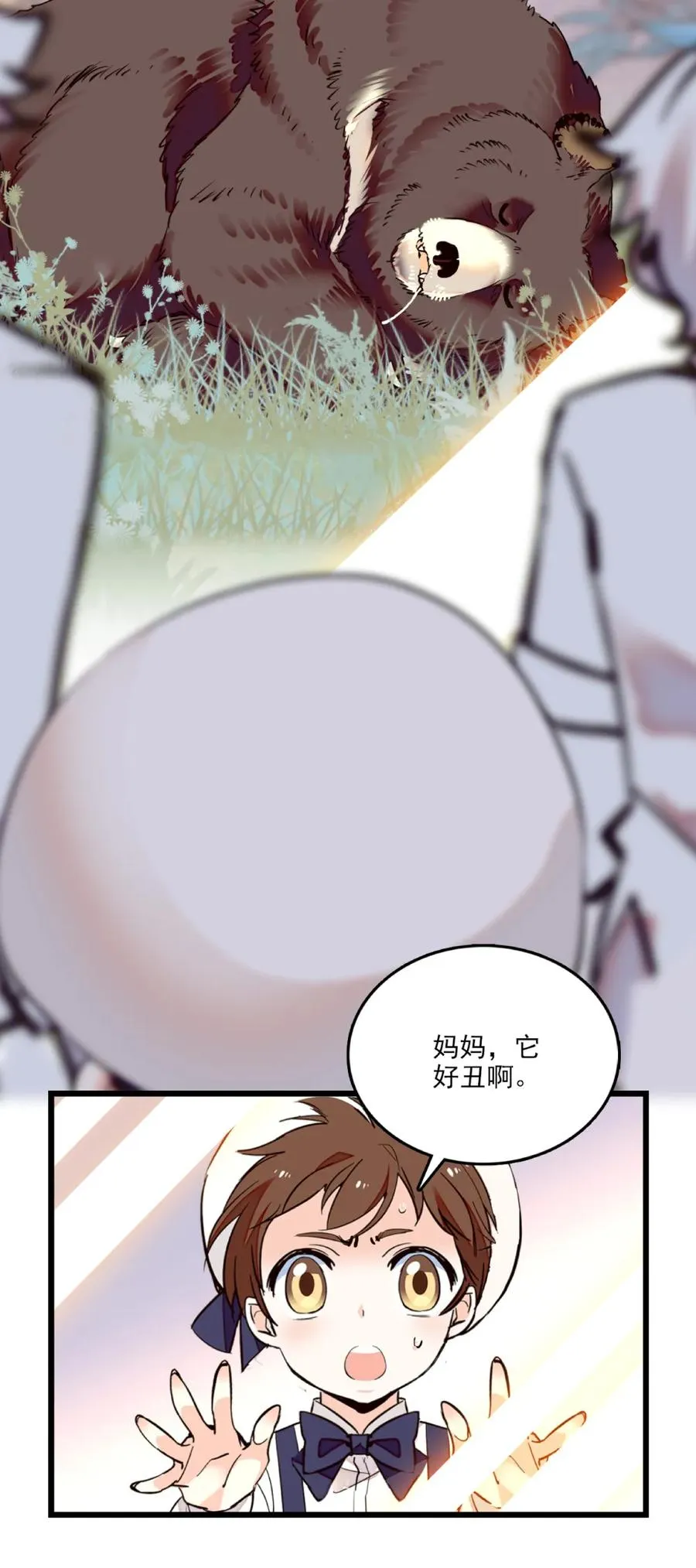 087 新闻熊 第9页