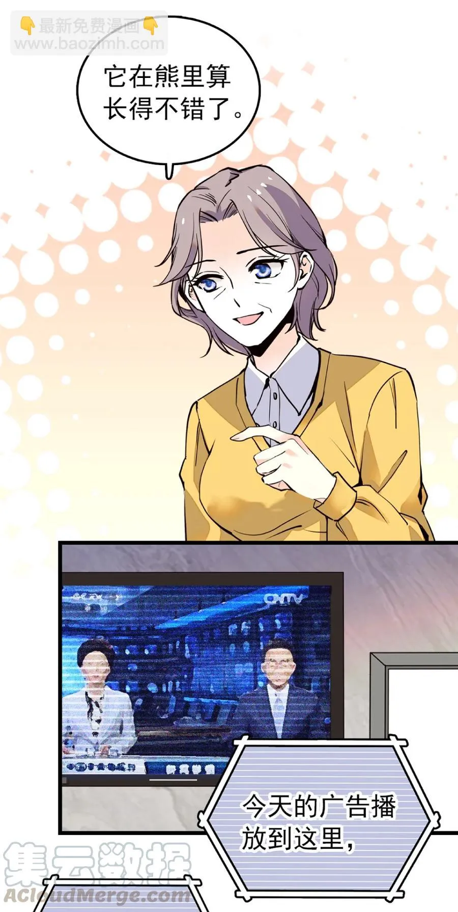 087 新闻熊 第10页