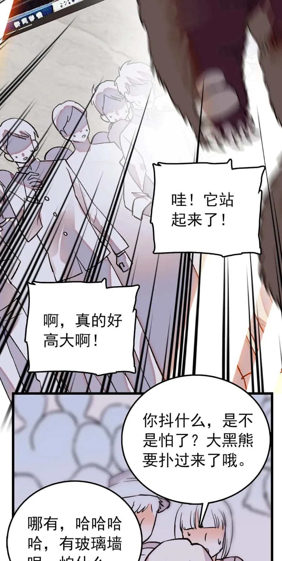 087 新闻熊 第12页
