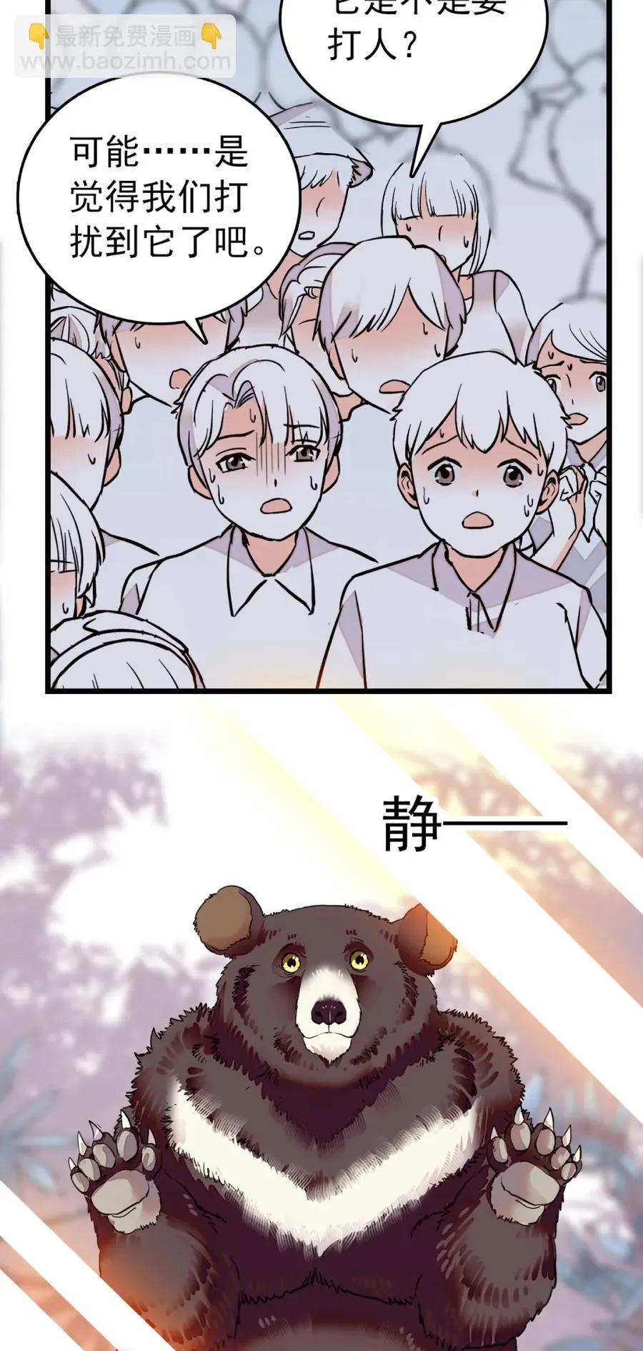 087 新闻熊 第15页