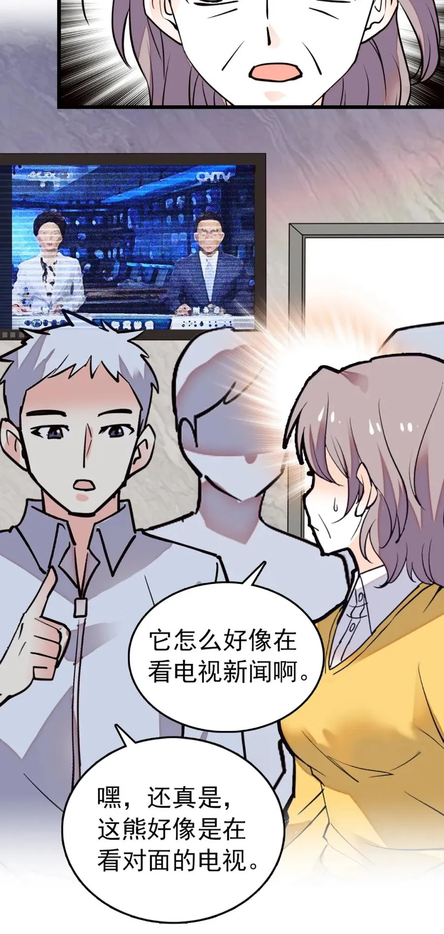 087 新闻熊 第17页
