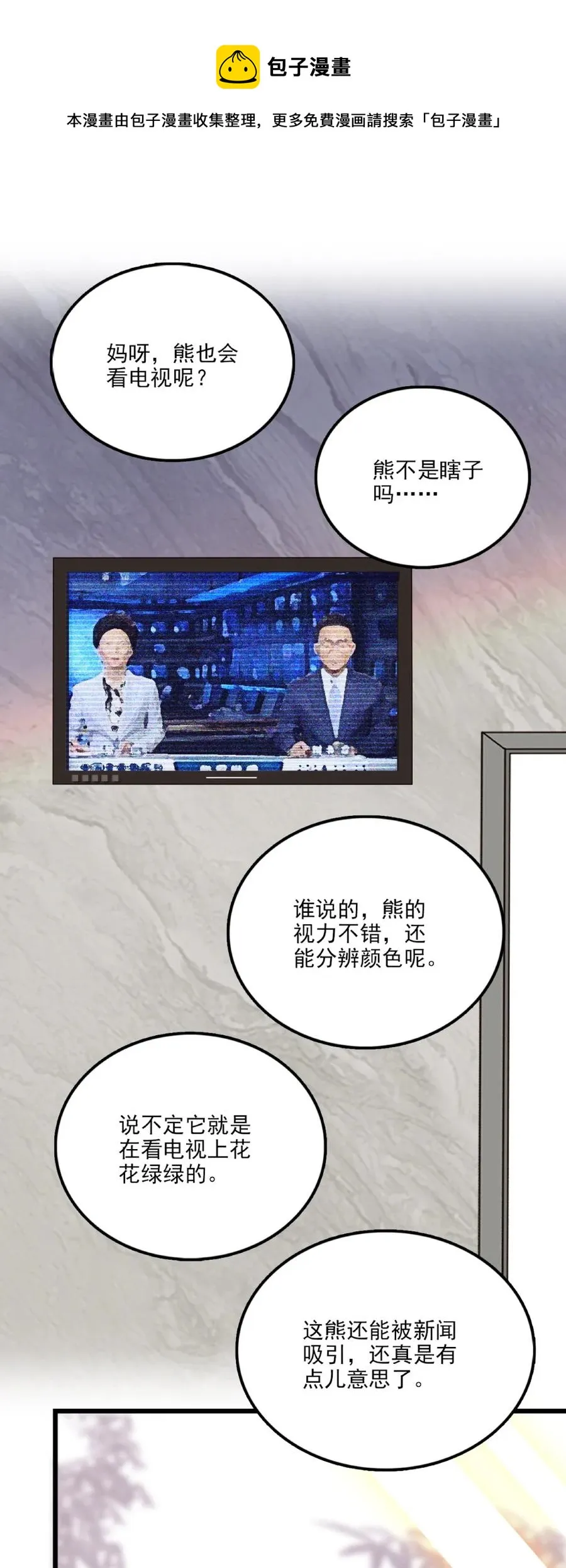 087 新闻熊 第18页