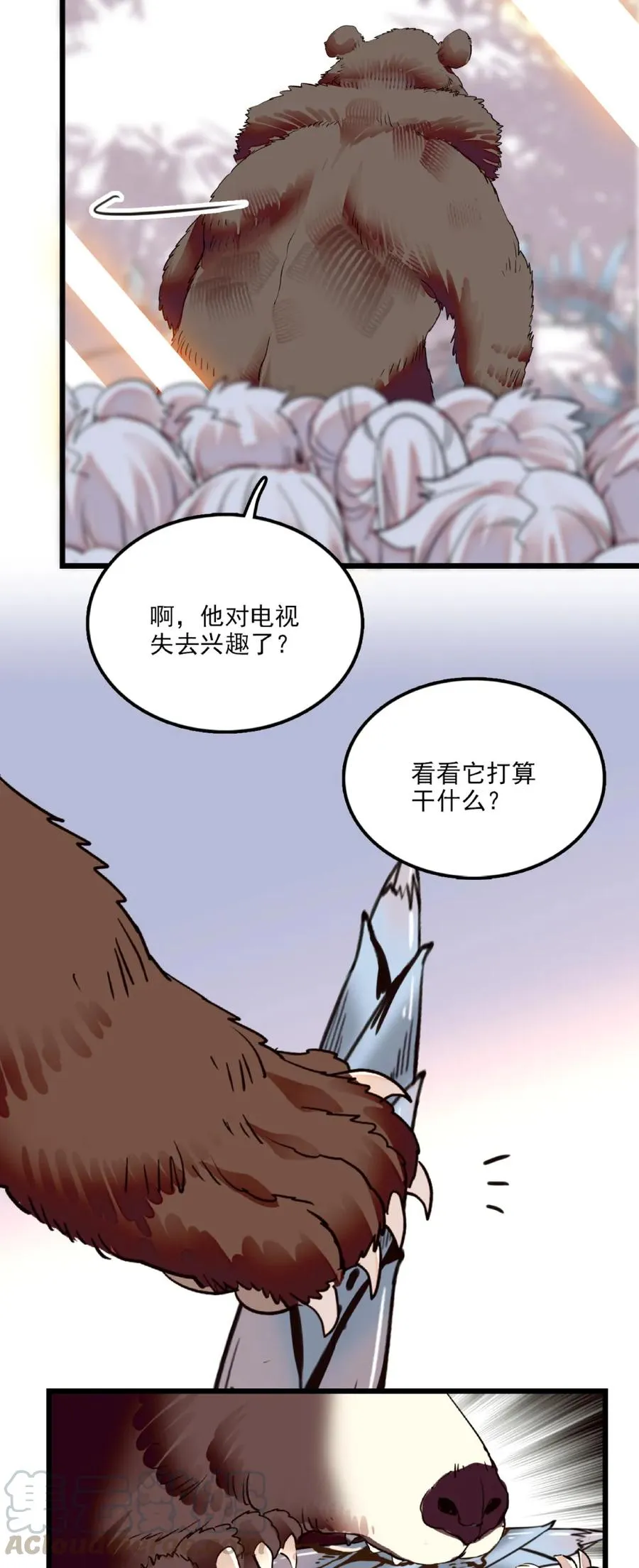 087 新闻熊 第19页