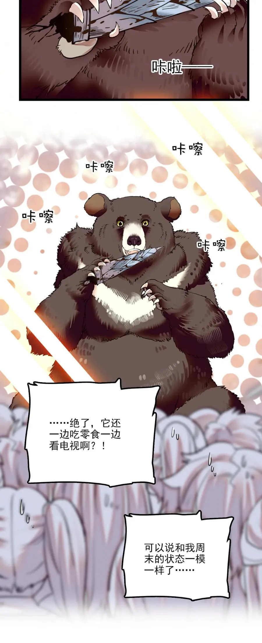 087 新闻熊 第20页