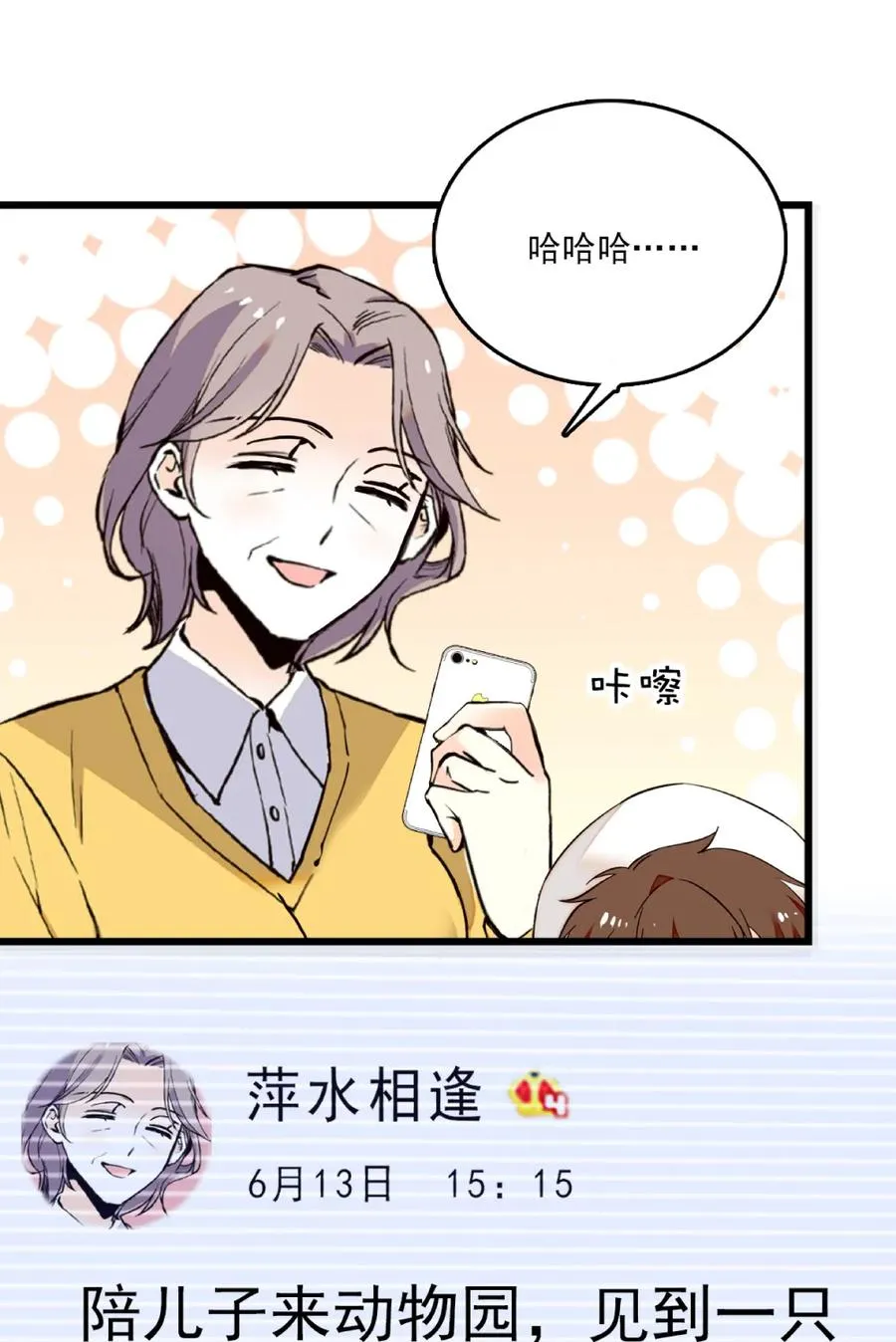 087 新闻熊 第21页