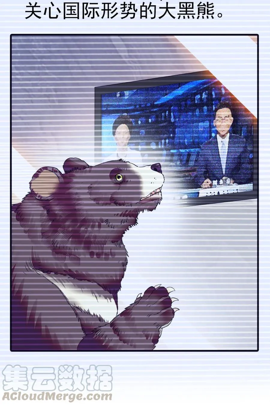 087 新闻熊 第22页