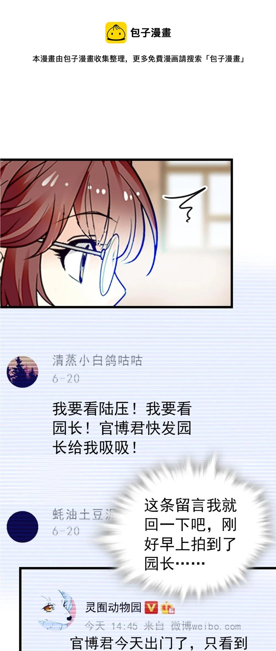 088 人鸟互动 第5页