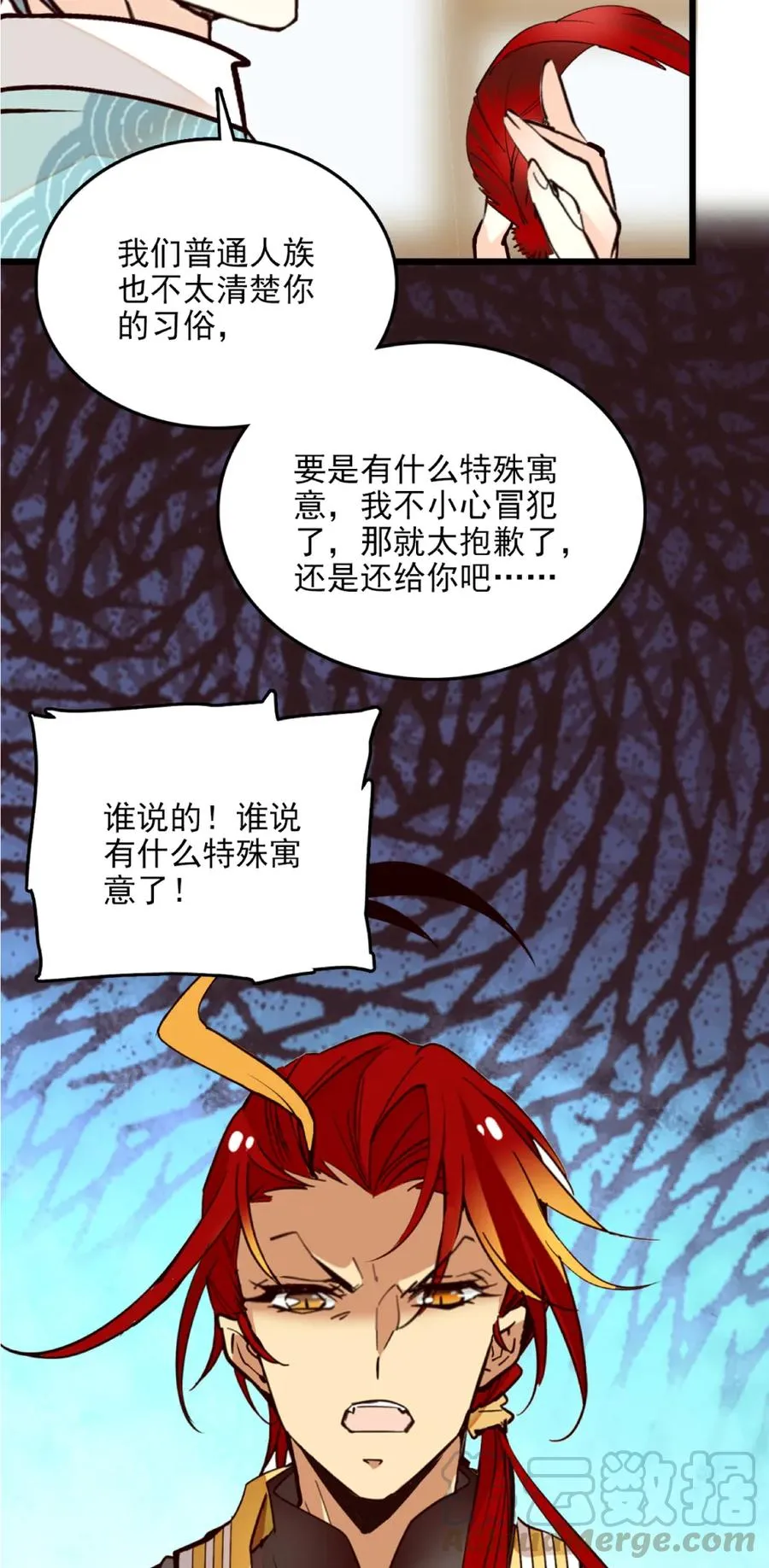 088 人鸟互动 第10页