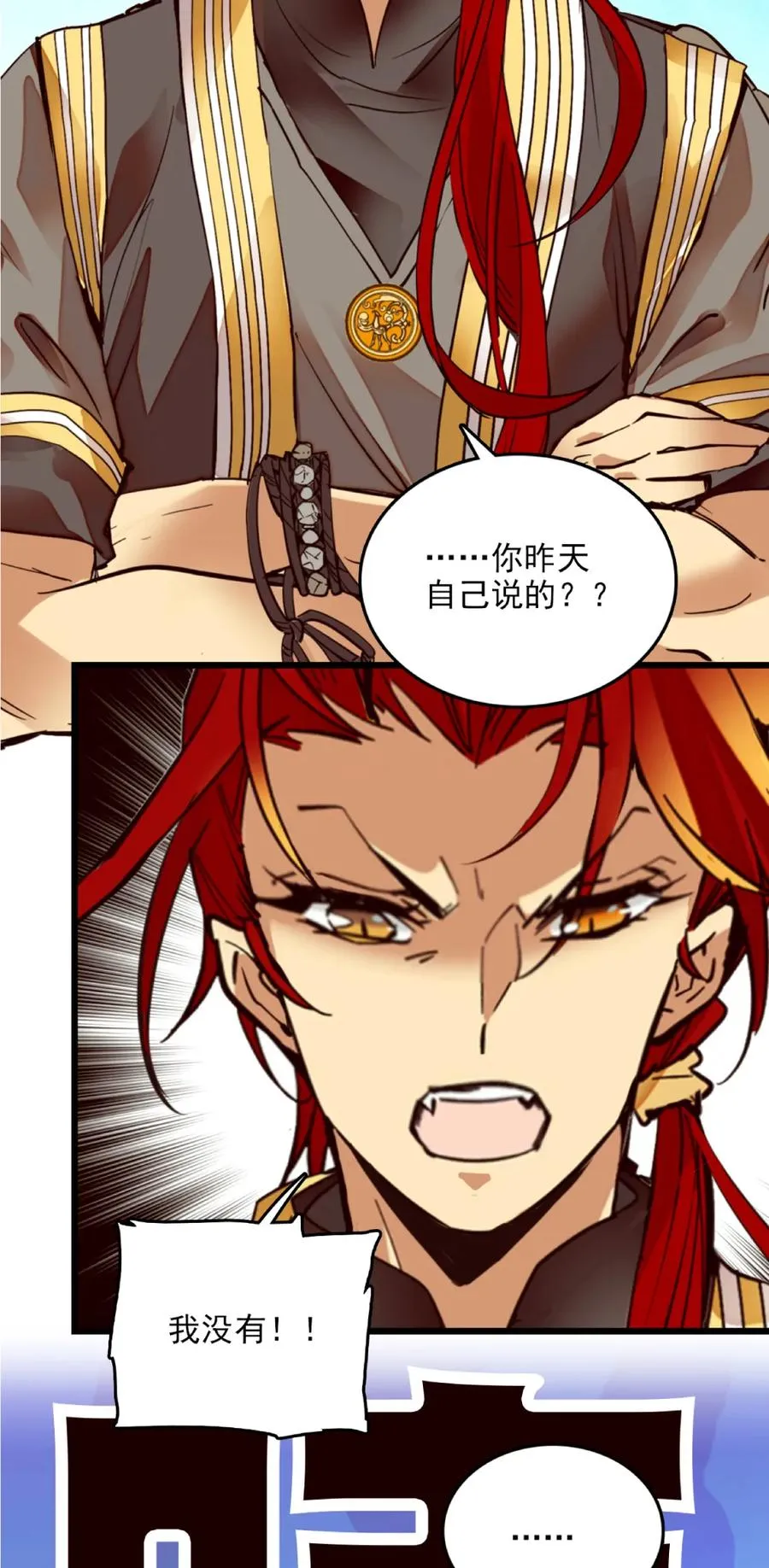 088 人鸟互动 第11页