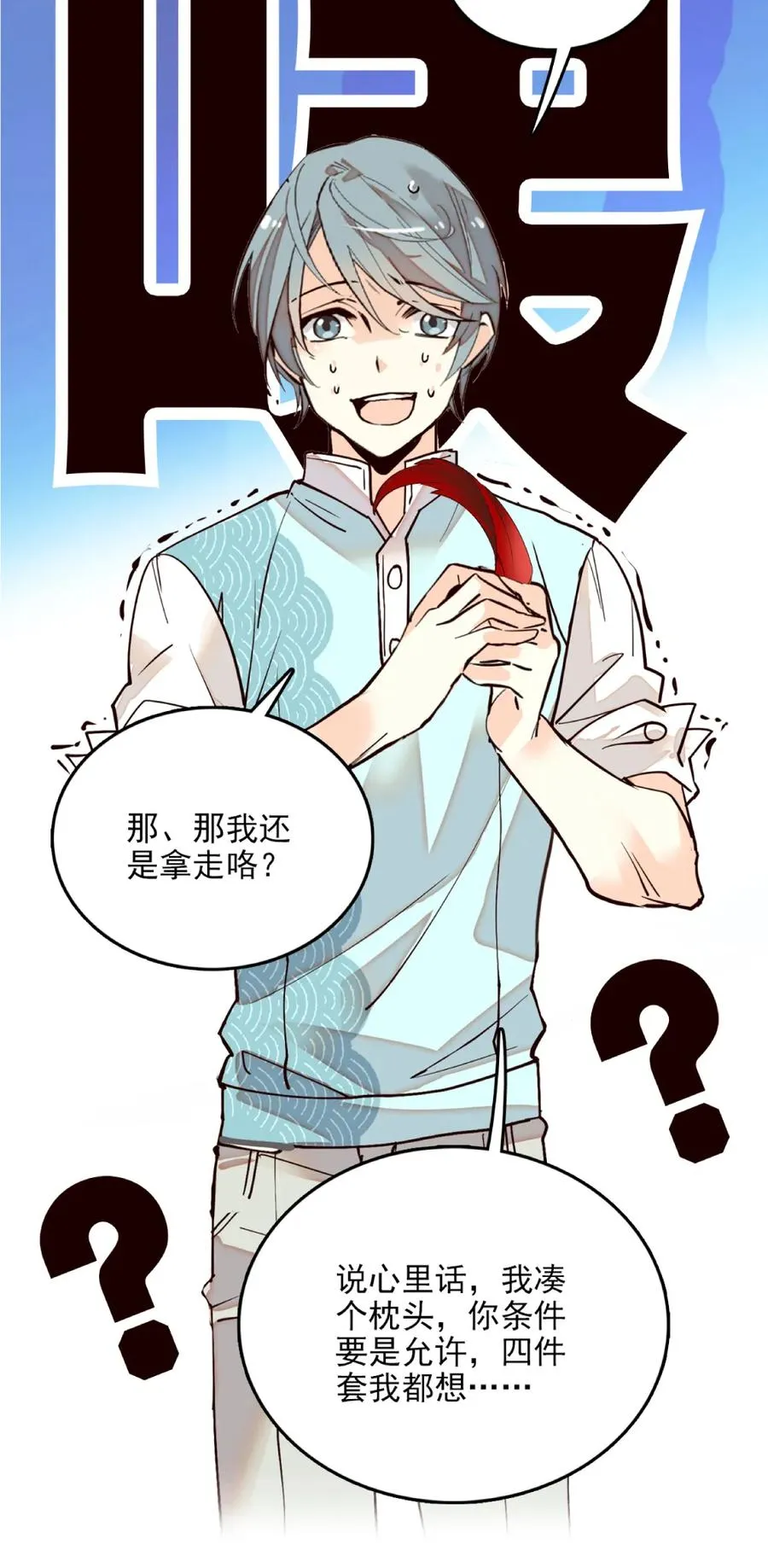 088 人鸟互动 第12页