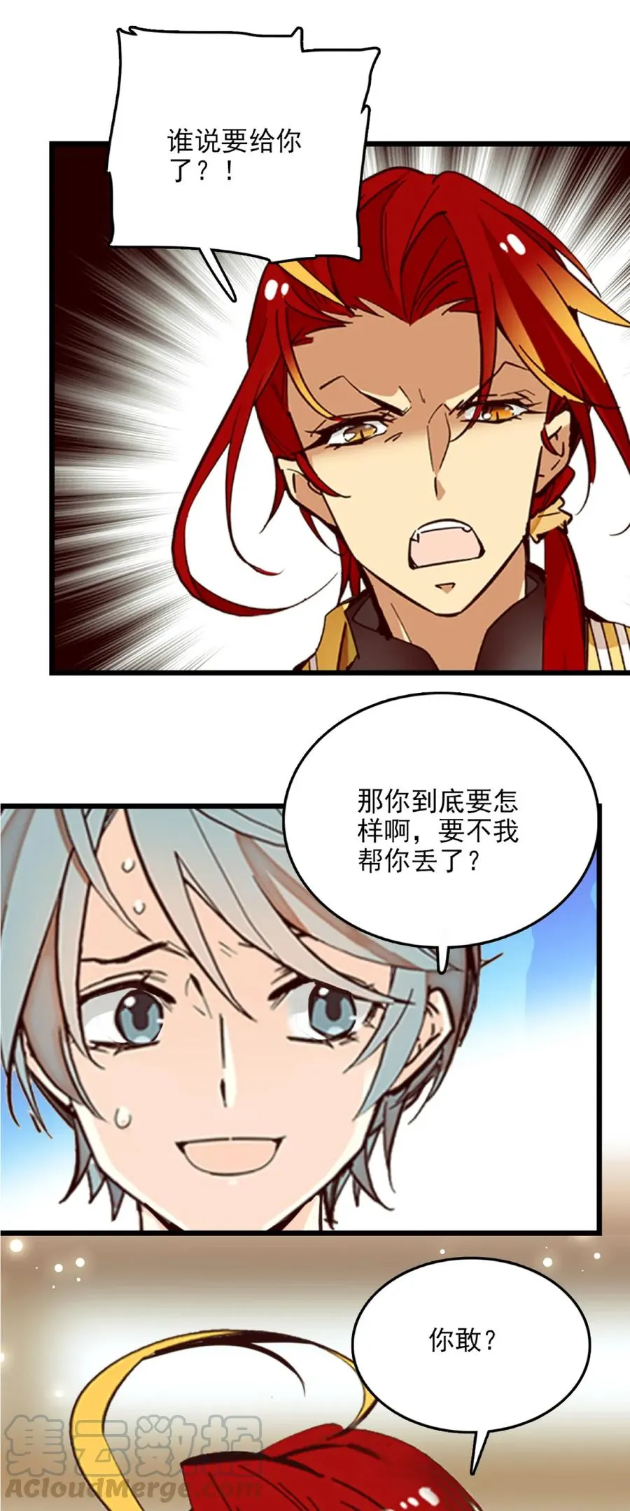 088 人鸟互动 第13页