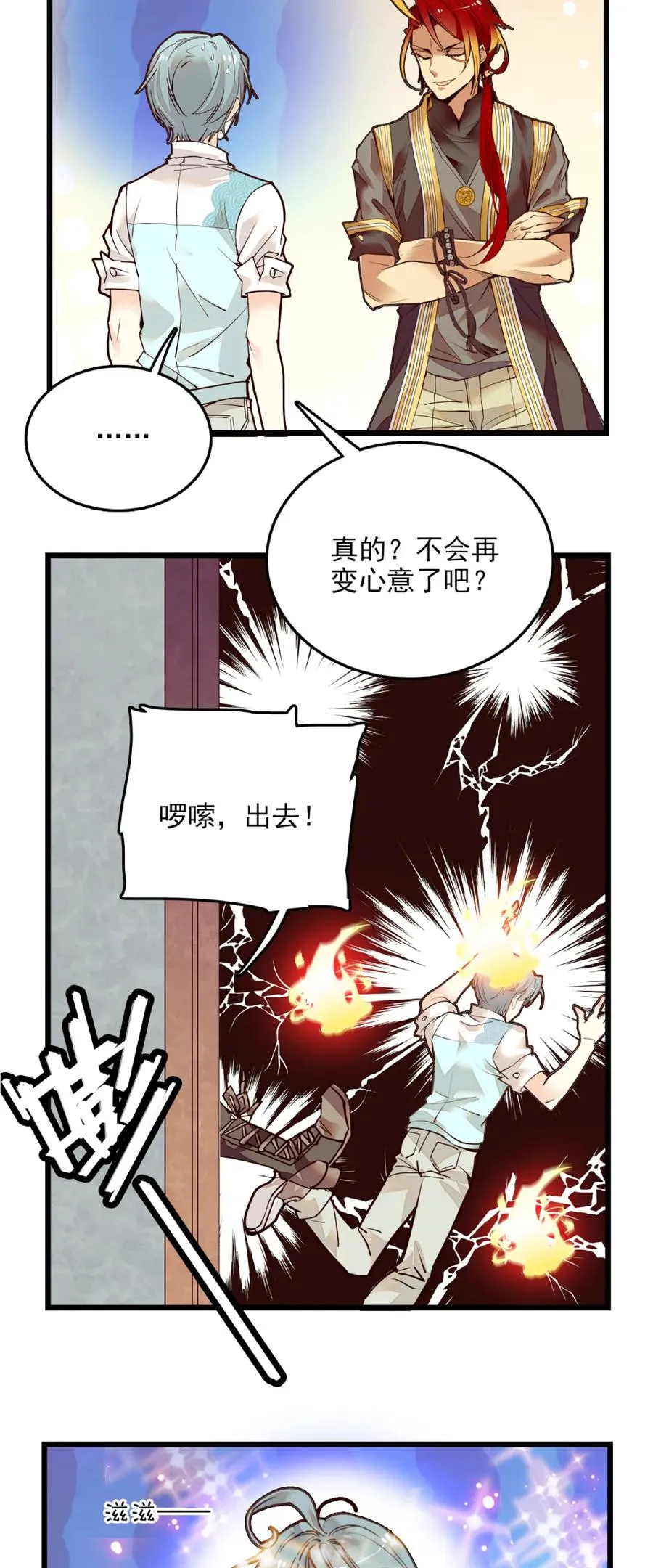 088 人鸟互动 第15页