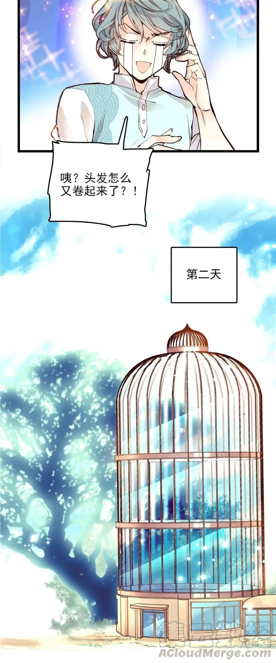 088 人鸟互动 第16页