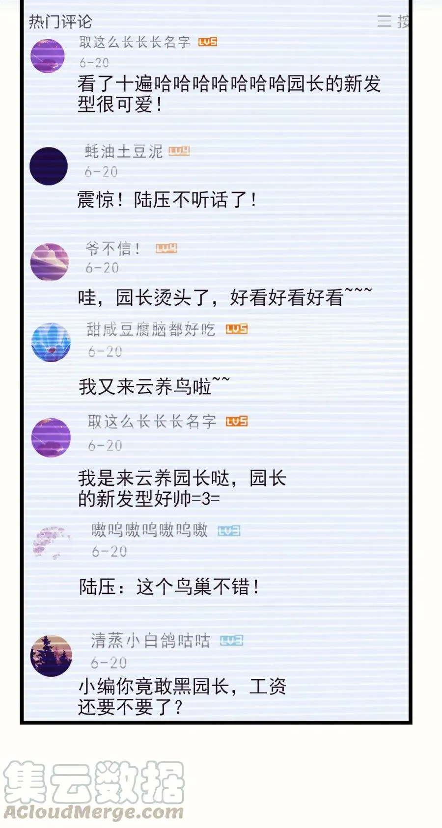 088 人鸟互动 第22页