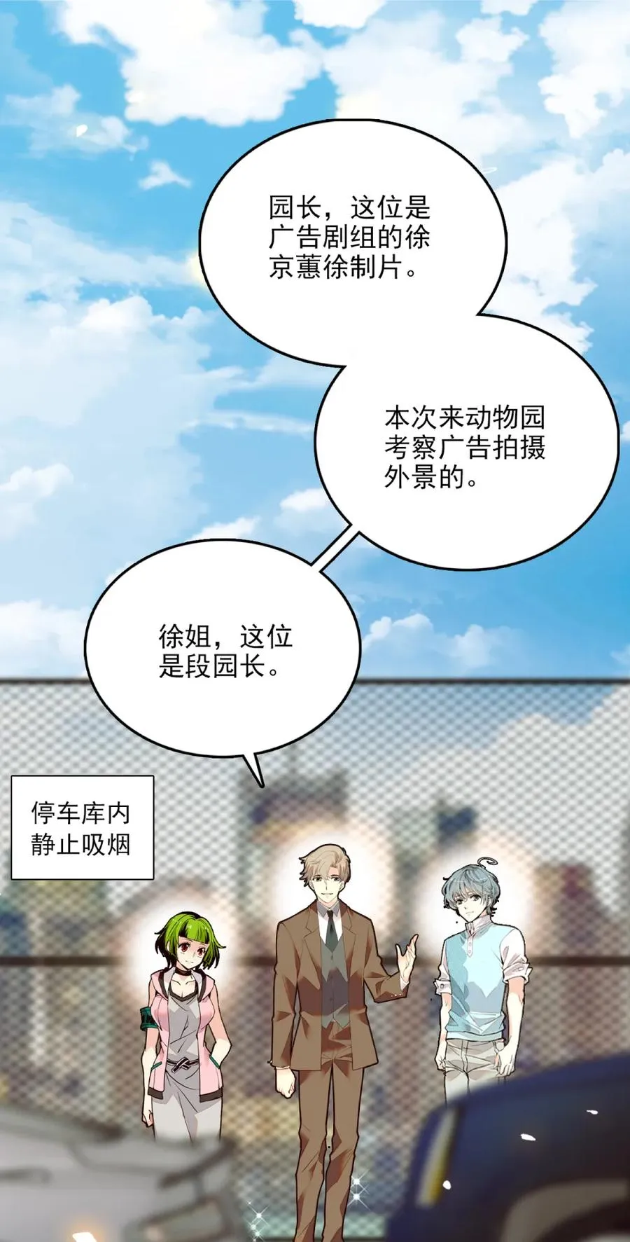 089 制片来访 第2页