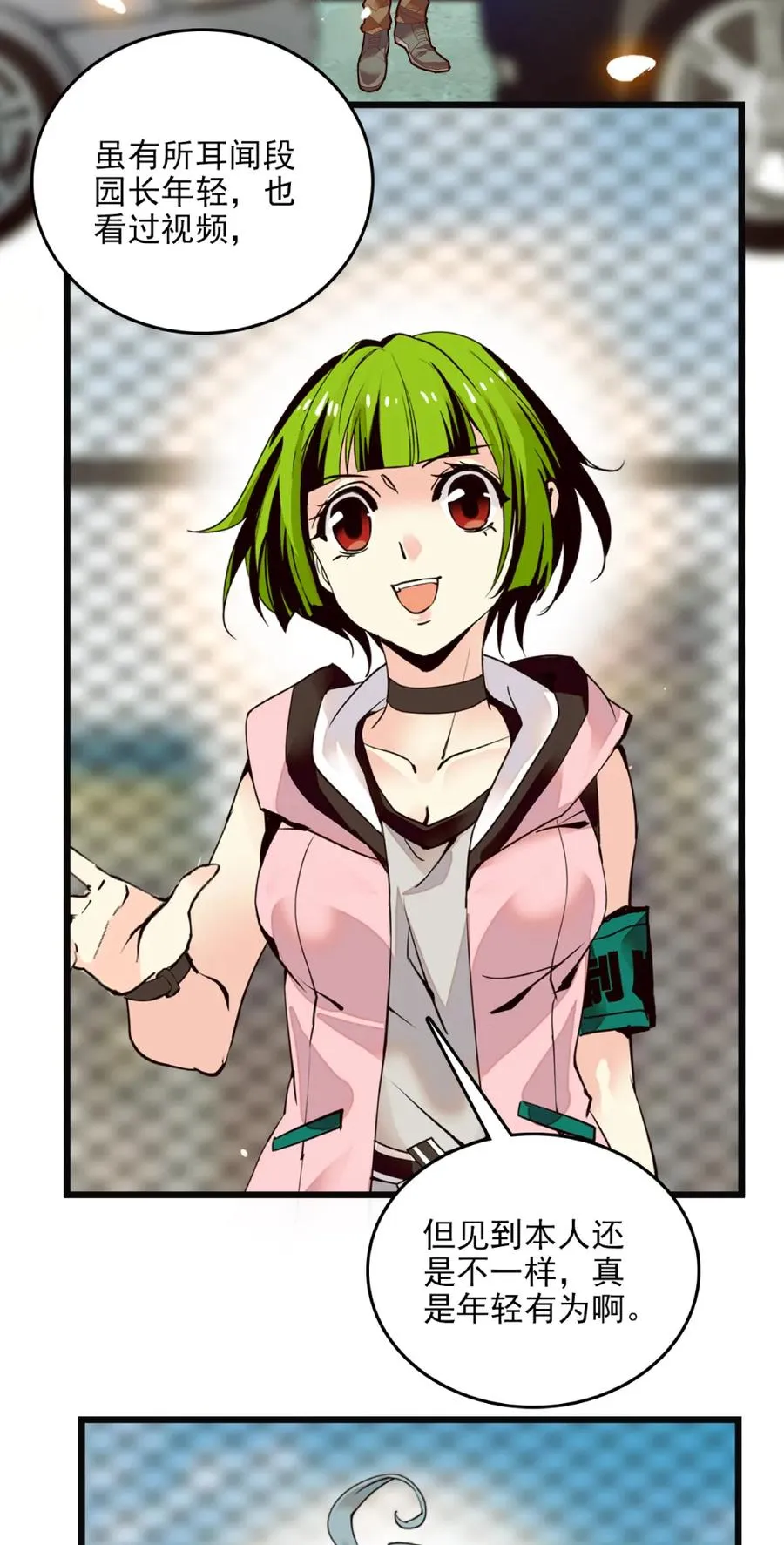089 制片来访 第3页