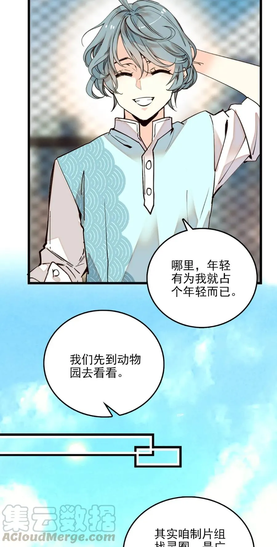 089 制片来访 第4页
