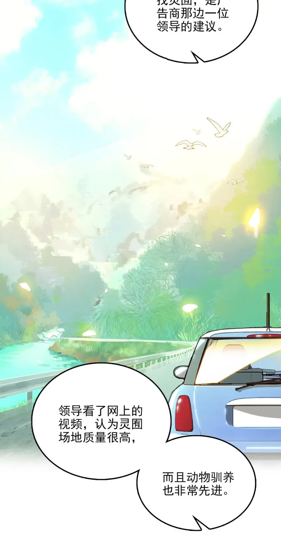 089 制片来访 第5页