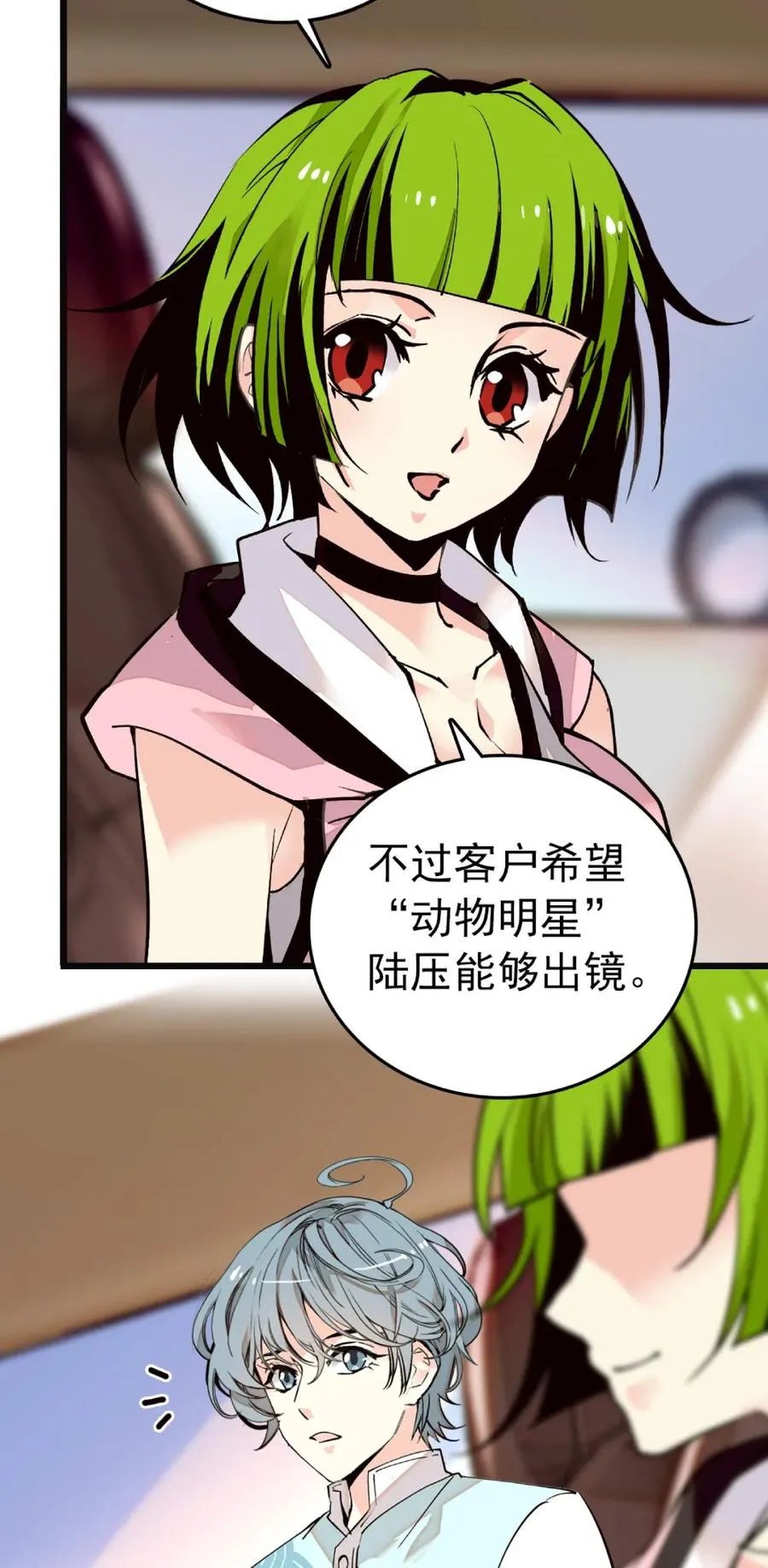 089 制片来访 第8页