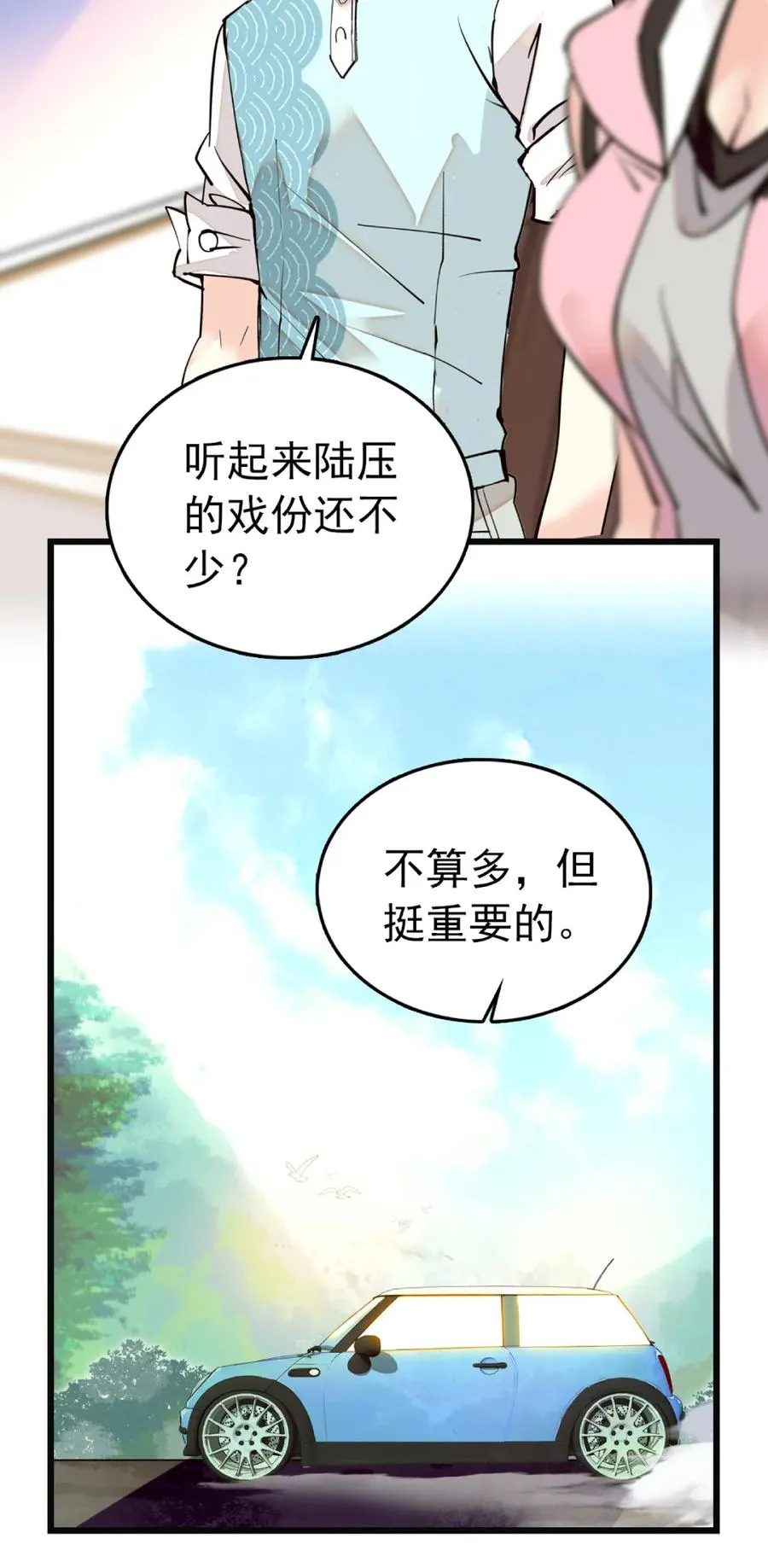 089 制片来访 第9页