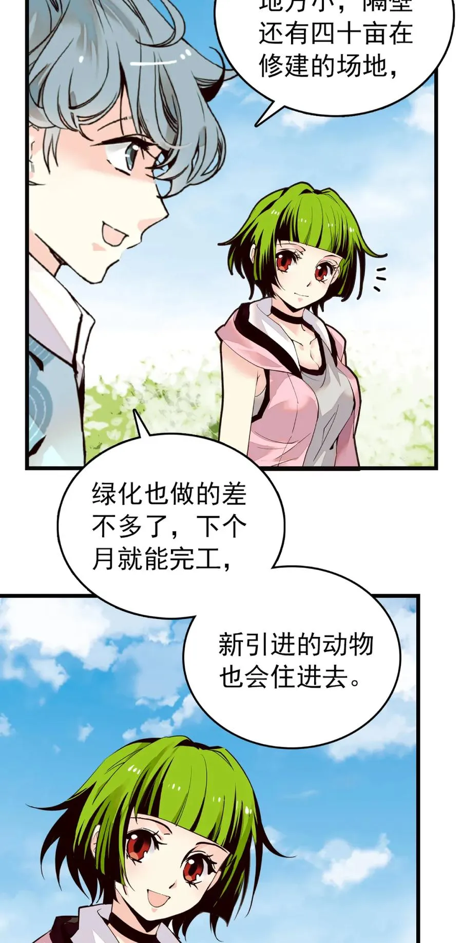 089 制片来访 第12页