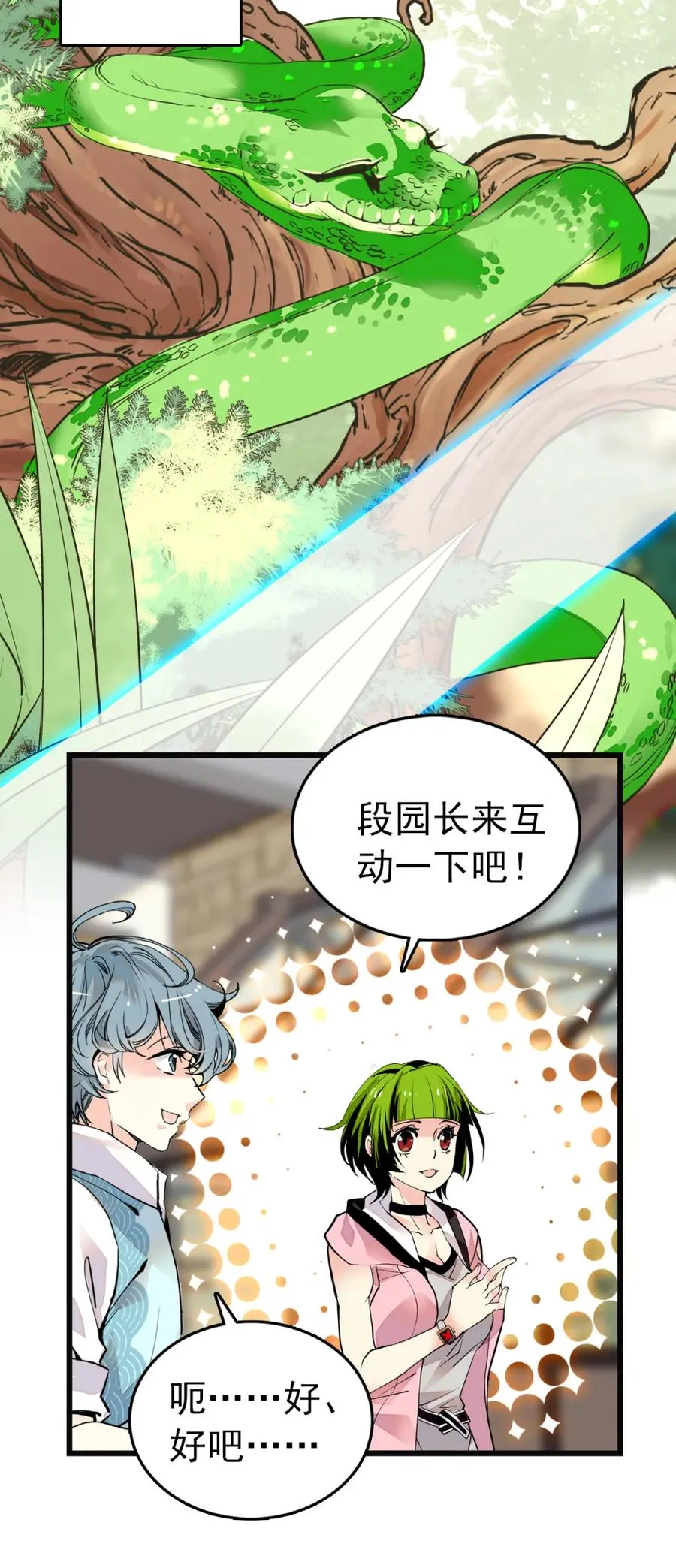 089 制片来访 第17页