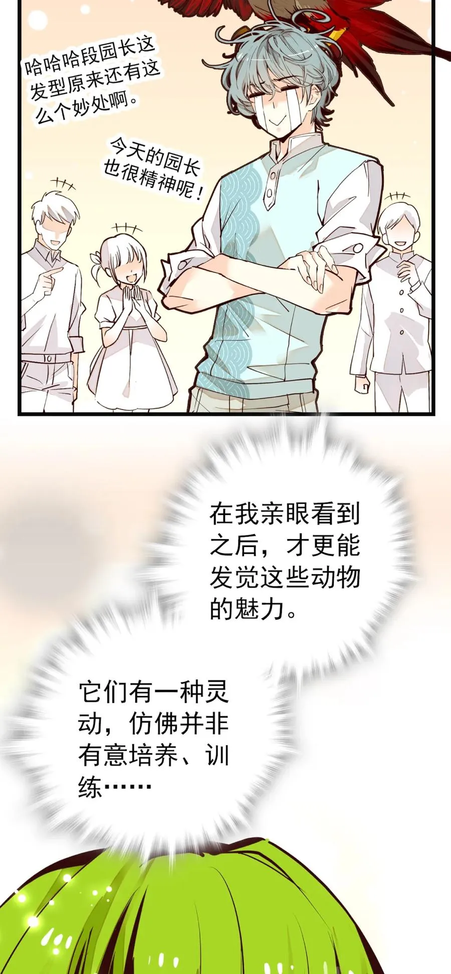 089 制片来访 第23页