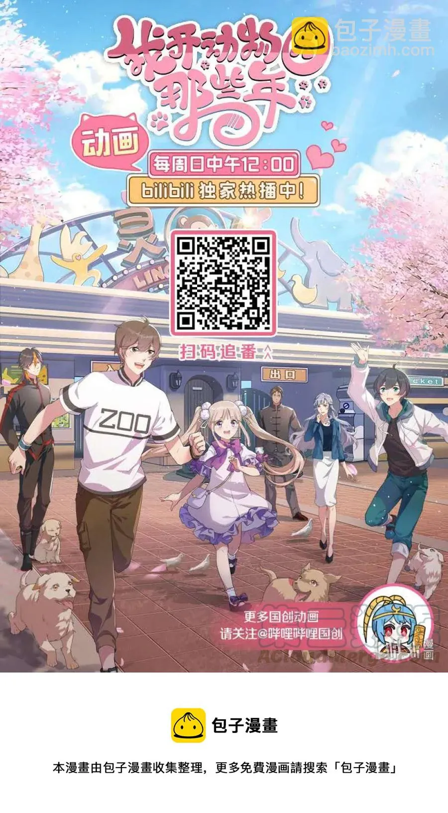 089 制片来访 第25页