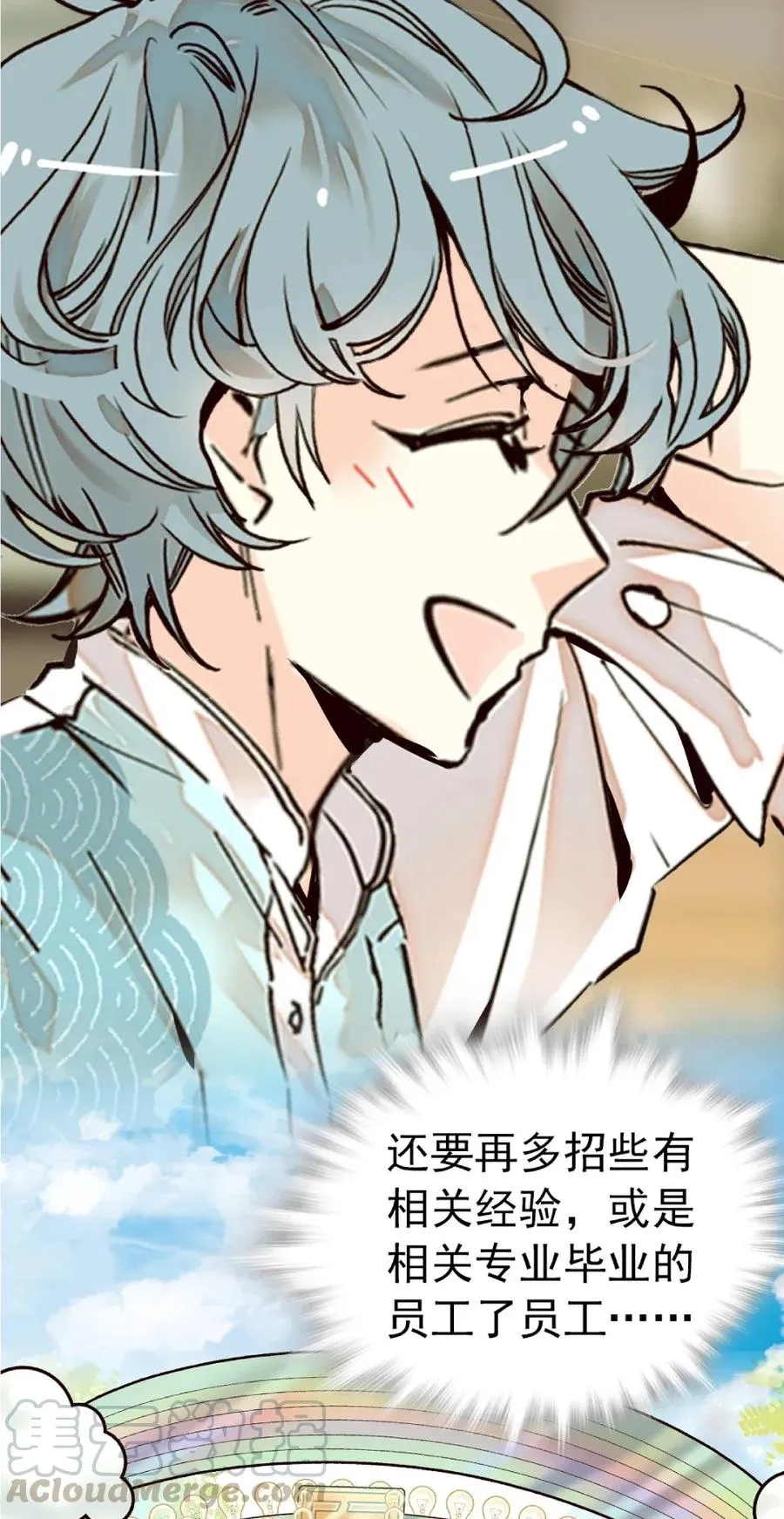 091 新动物入园 第19页