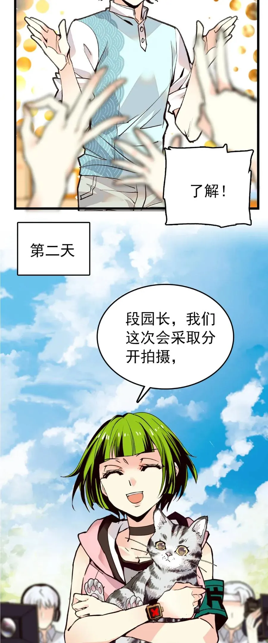 092 剧情调整 第3页