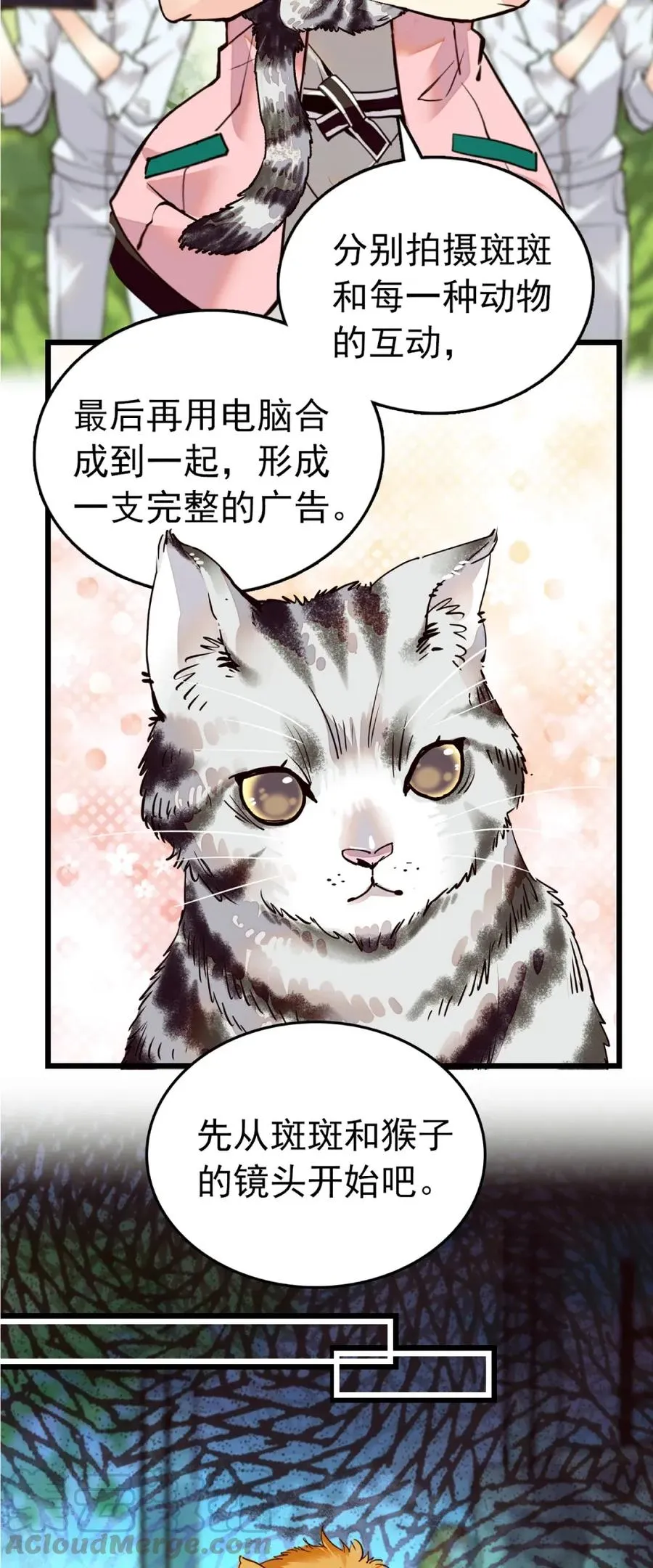 092 剧情调整 第4页