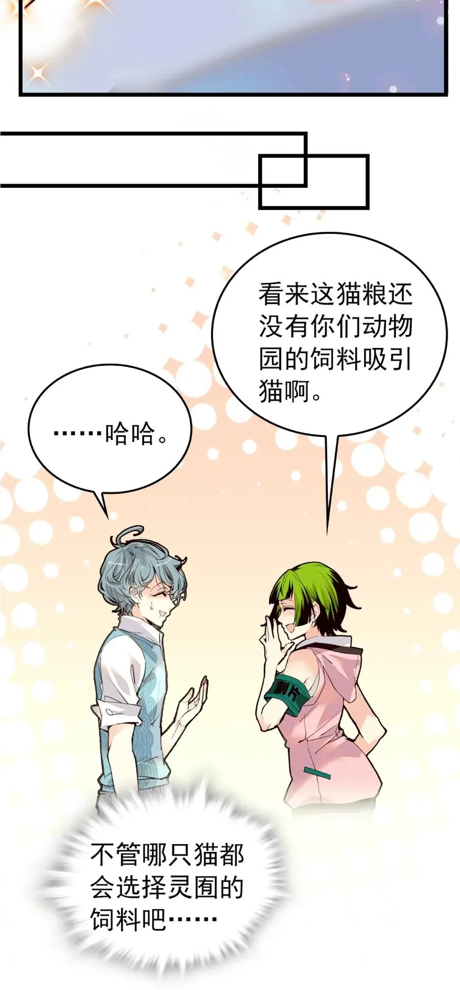 092 剧情调整 第9页
