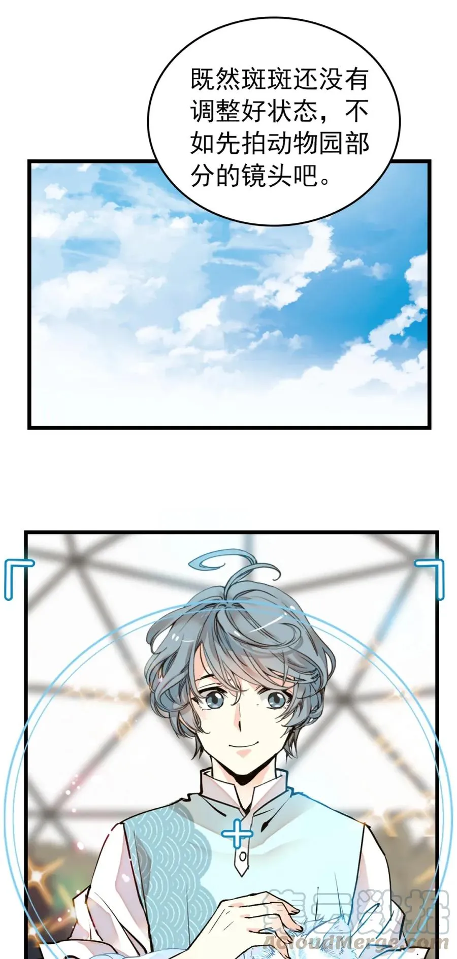 092 剧情调整 第10页