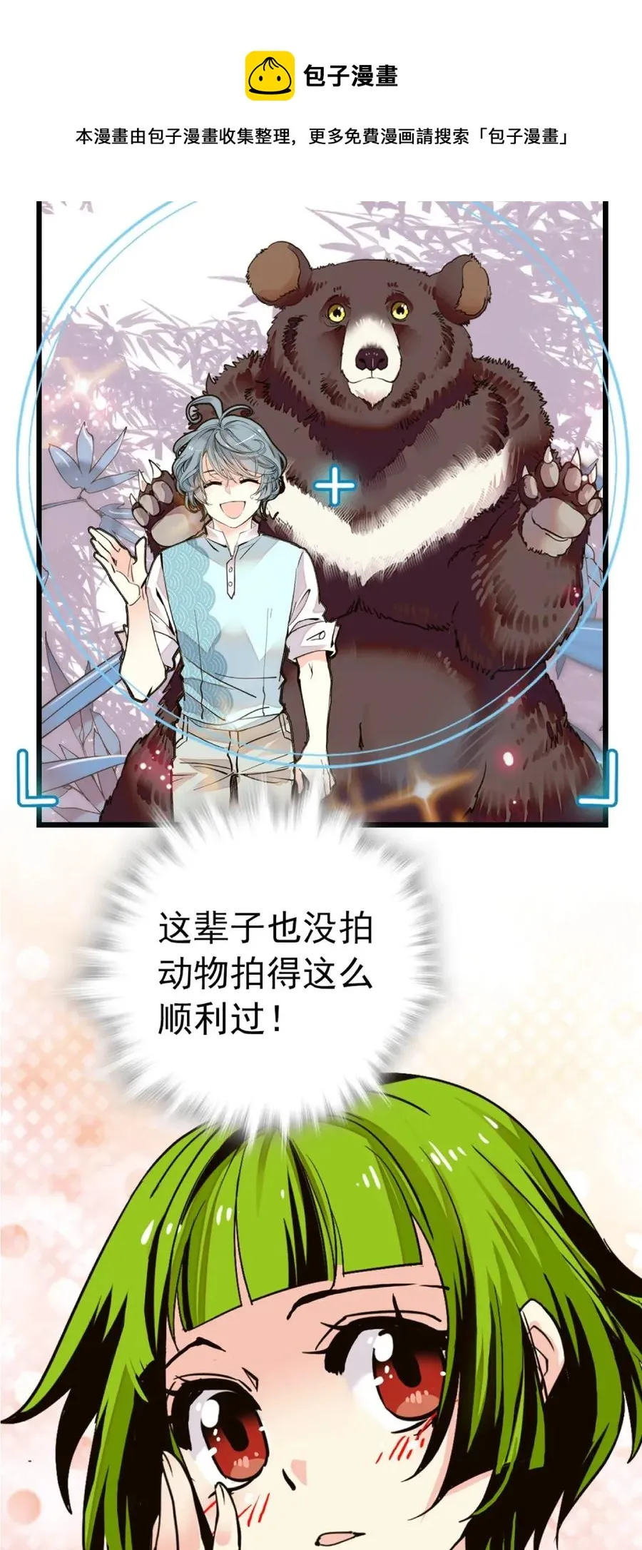 092 剧情调整 第12页