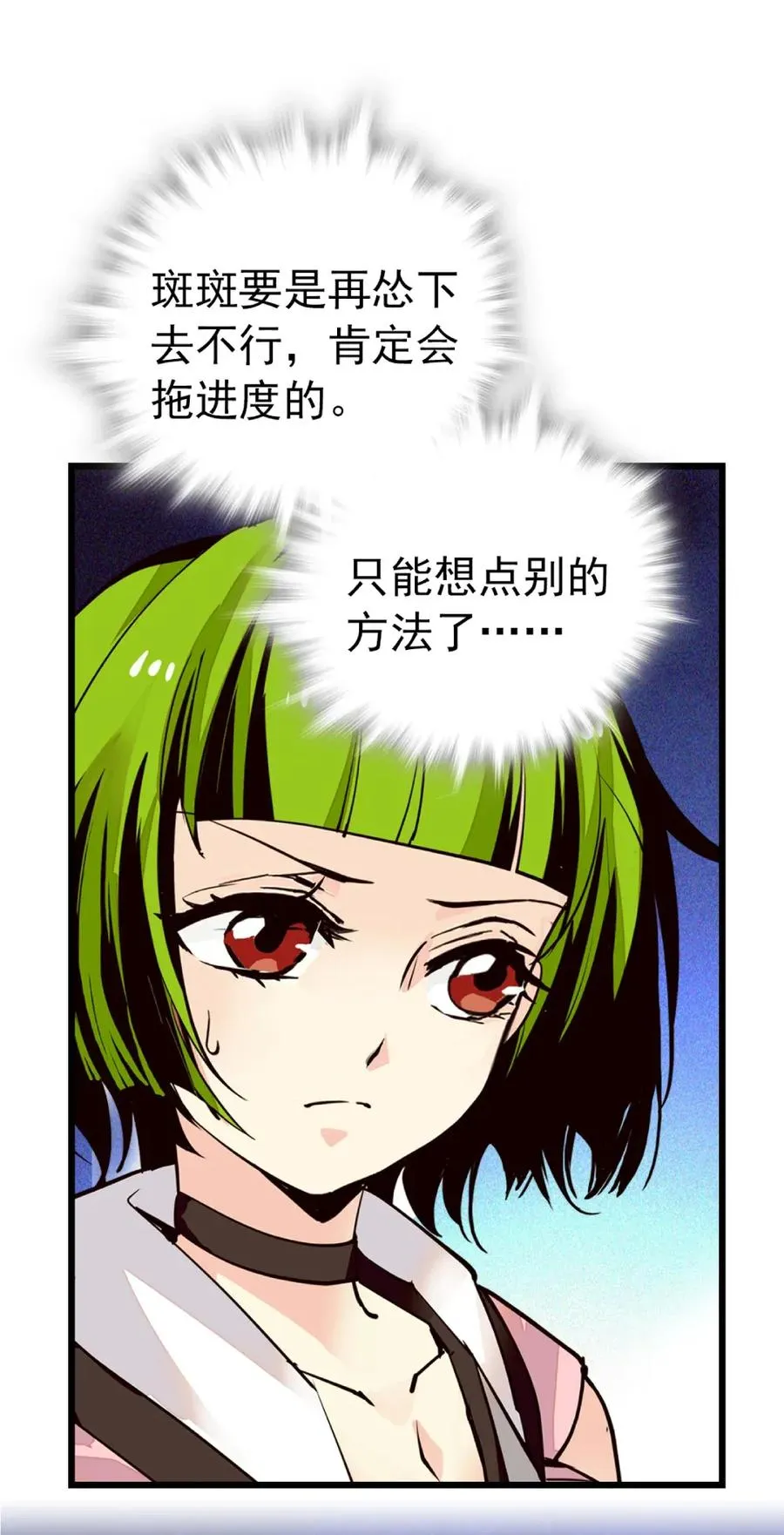 092 剧情调整 第14页