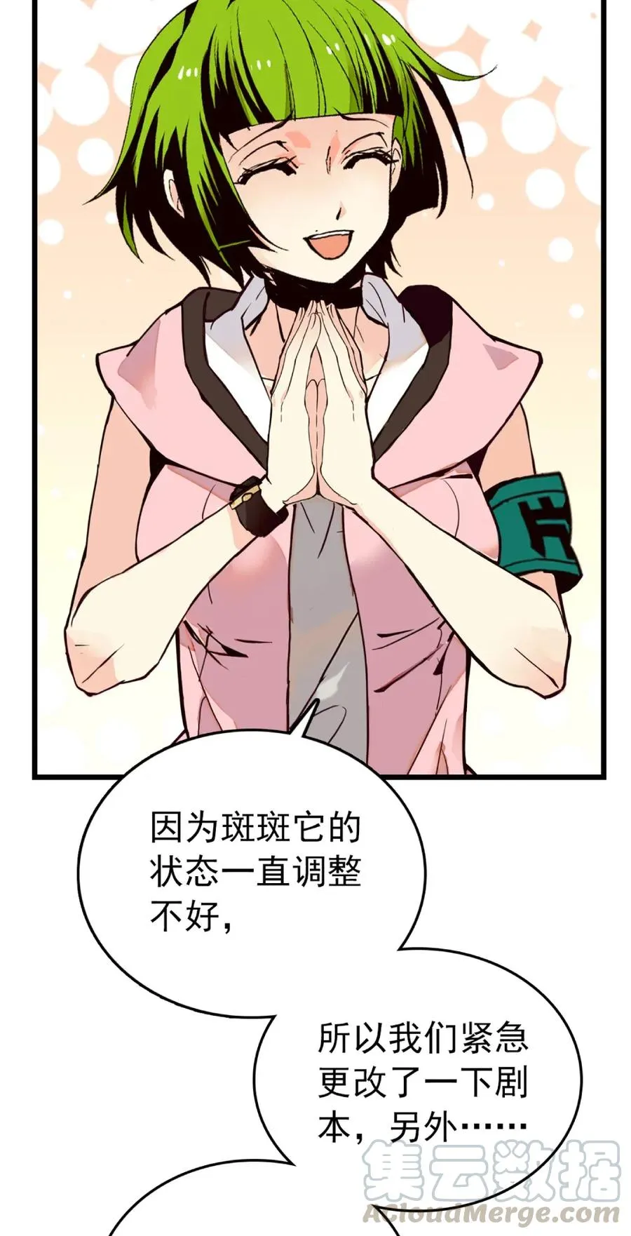 092 剧情调整 第16页