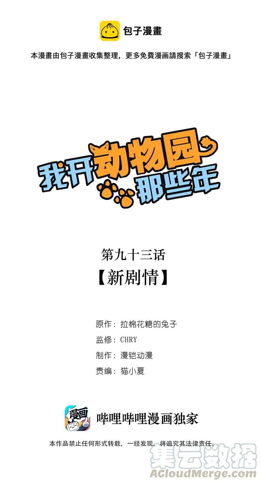 093 新剧情 第1页