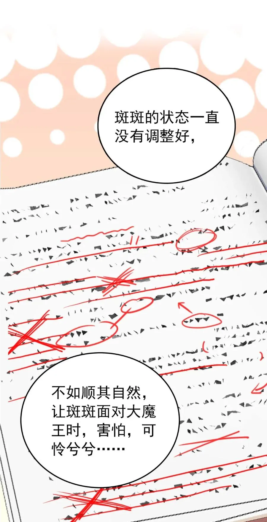 093 新剧情 第2页
