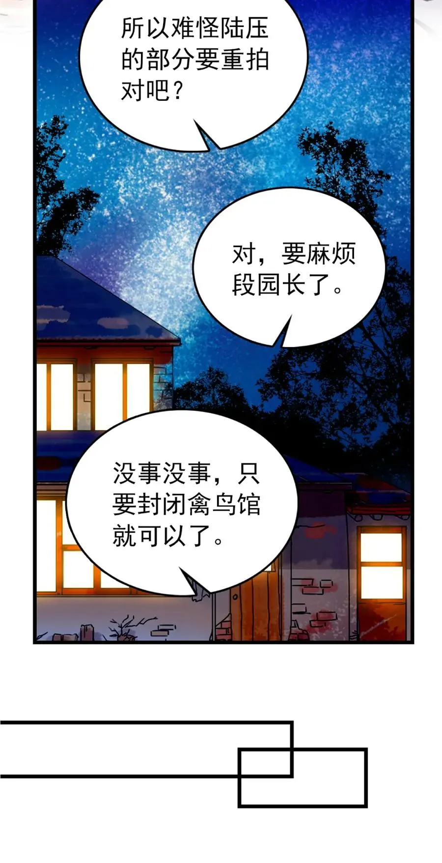 093 新剧情 第5页